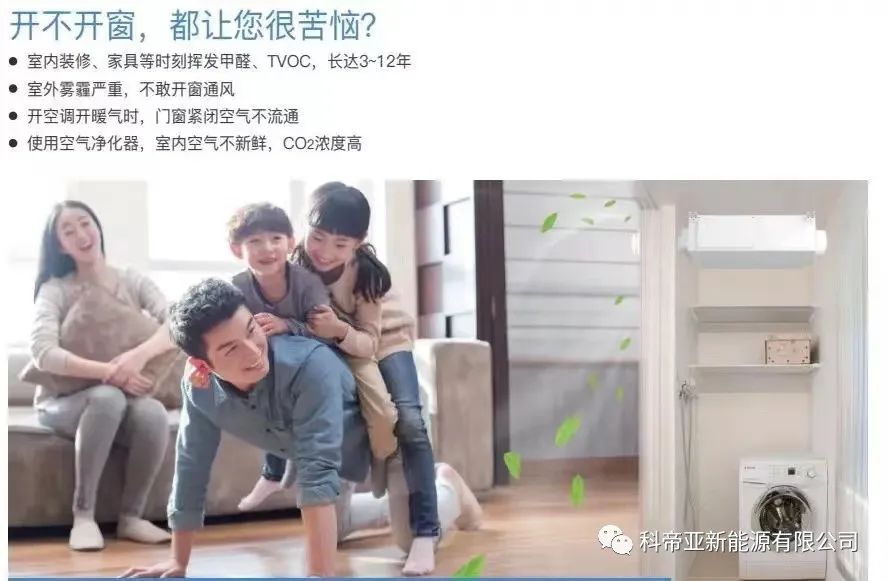 新風(fēng)系統(tǒng)在不同的季節(jié)如何運(yùn)作？